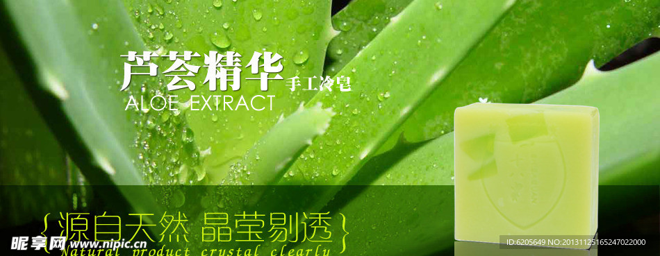 芦荟手工皂950小海