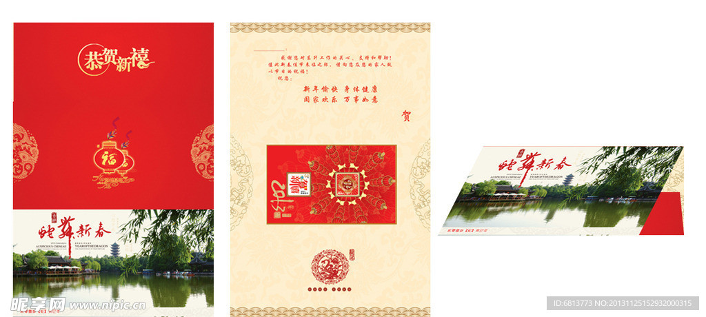 新年贺卡