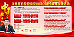 中国梦
