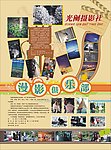 光阑摄影社漫影俱乐部