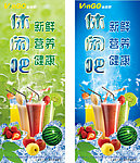 果汁海报