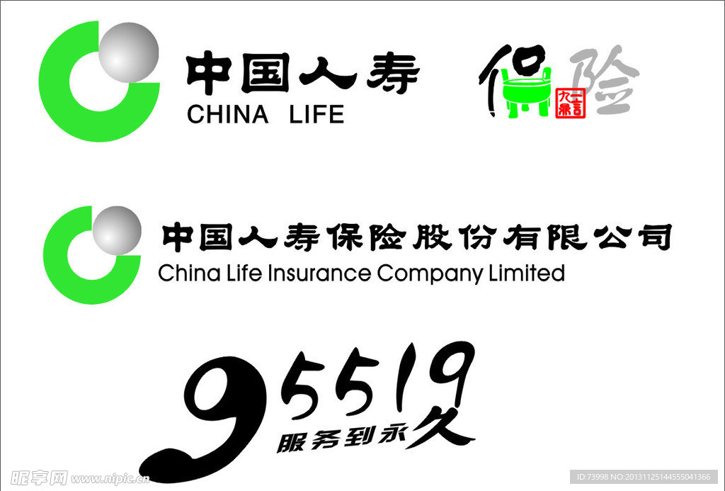 中国人寿