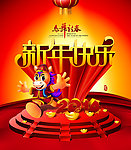2014 马年