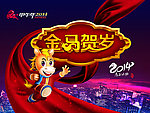 2014 马年