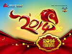 2014 马年