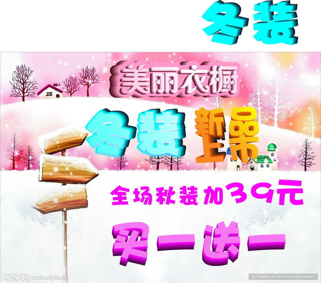 冬装新款上市