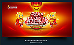 马年