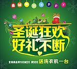 圣诞节