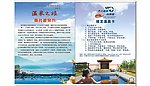 瑞龙温泉