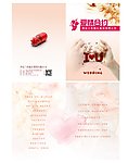 婚庆宣传