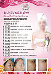 专业护理步骤
