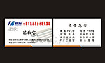 五金水管名片