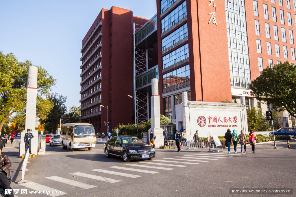 中国人民大学