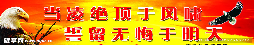 校园文化
