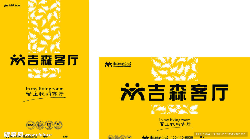 吉森客厅