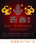聚皇沙发