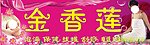 泡澡招牌