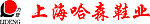哈森鞋业