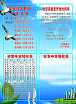 实验室制度 时间表
