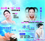 美容海报