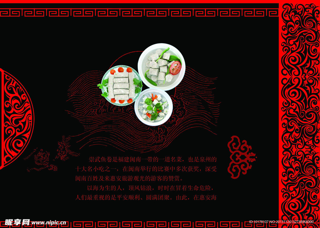 菜谱佳肴