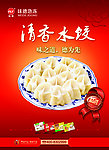 味德海报