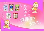 奶粉