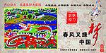 中国梦