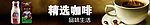 咖啡小海报