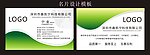名片设计模板