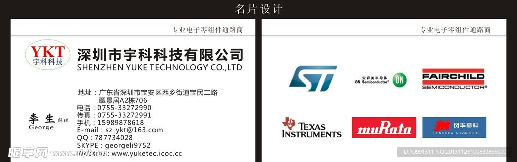 科技名片