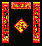2014春联