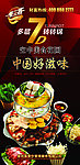 一食三客7D转转锅
