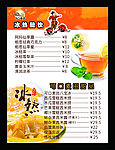 冷饮水牌设计