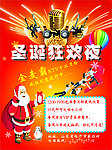 kTV 圣诞节活动彩