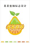 某某蜜柚标志设计