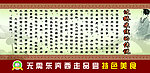 米线传说