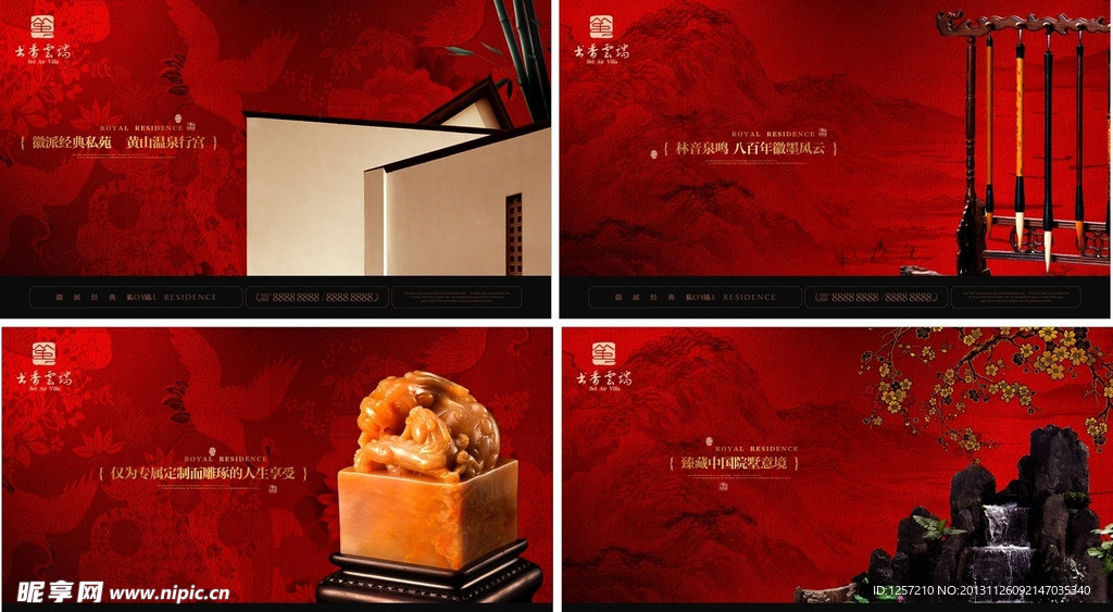 地产广告图片