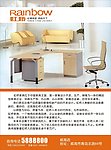虹桥椅家 宣传单