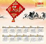 2014年马年贺卡