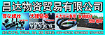 物资贸易公司