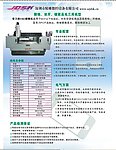 某公司设备彩页