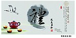 礼仪廉耻