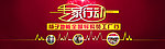 扬子地板专家行动