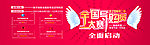 扬子地板导购员大赛