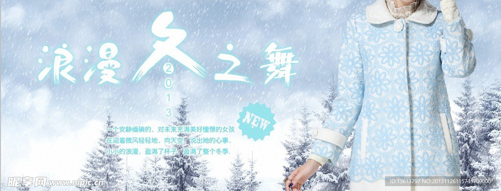 冬季 浪漫 雪