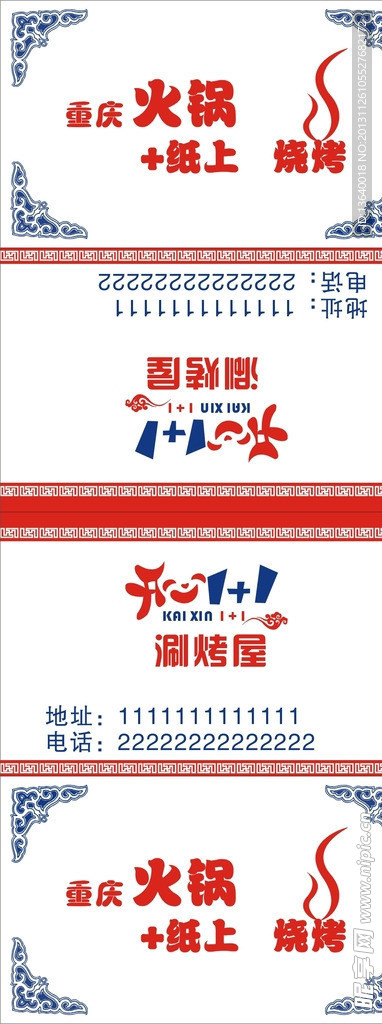 开心一加一塑料双夹