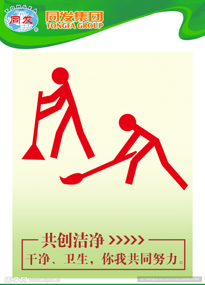 企业文化