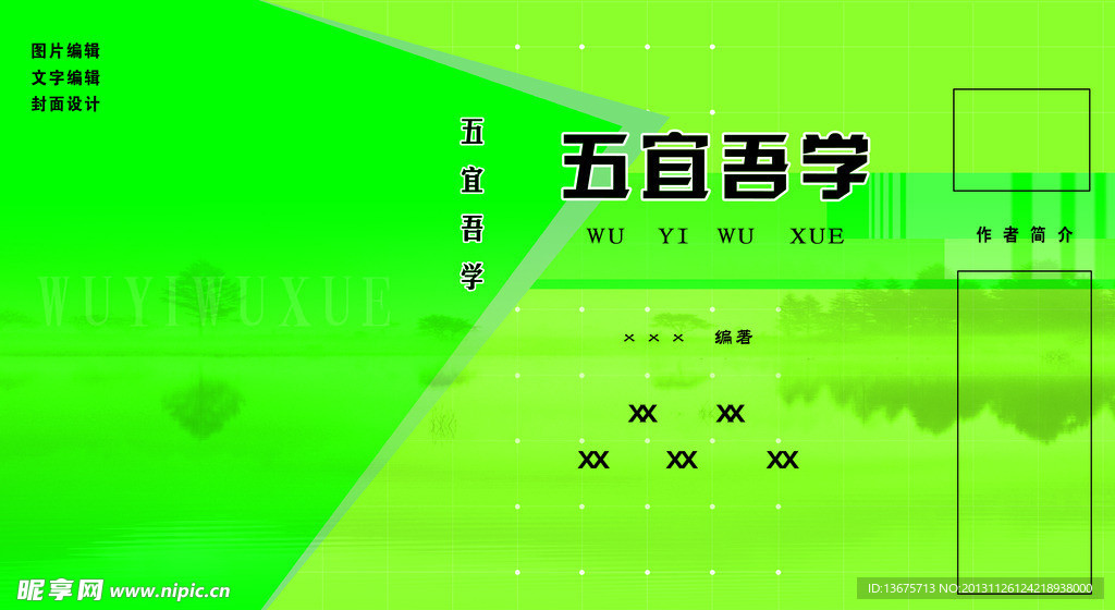 书籍封面设计