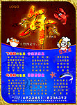 年夜饭